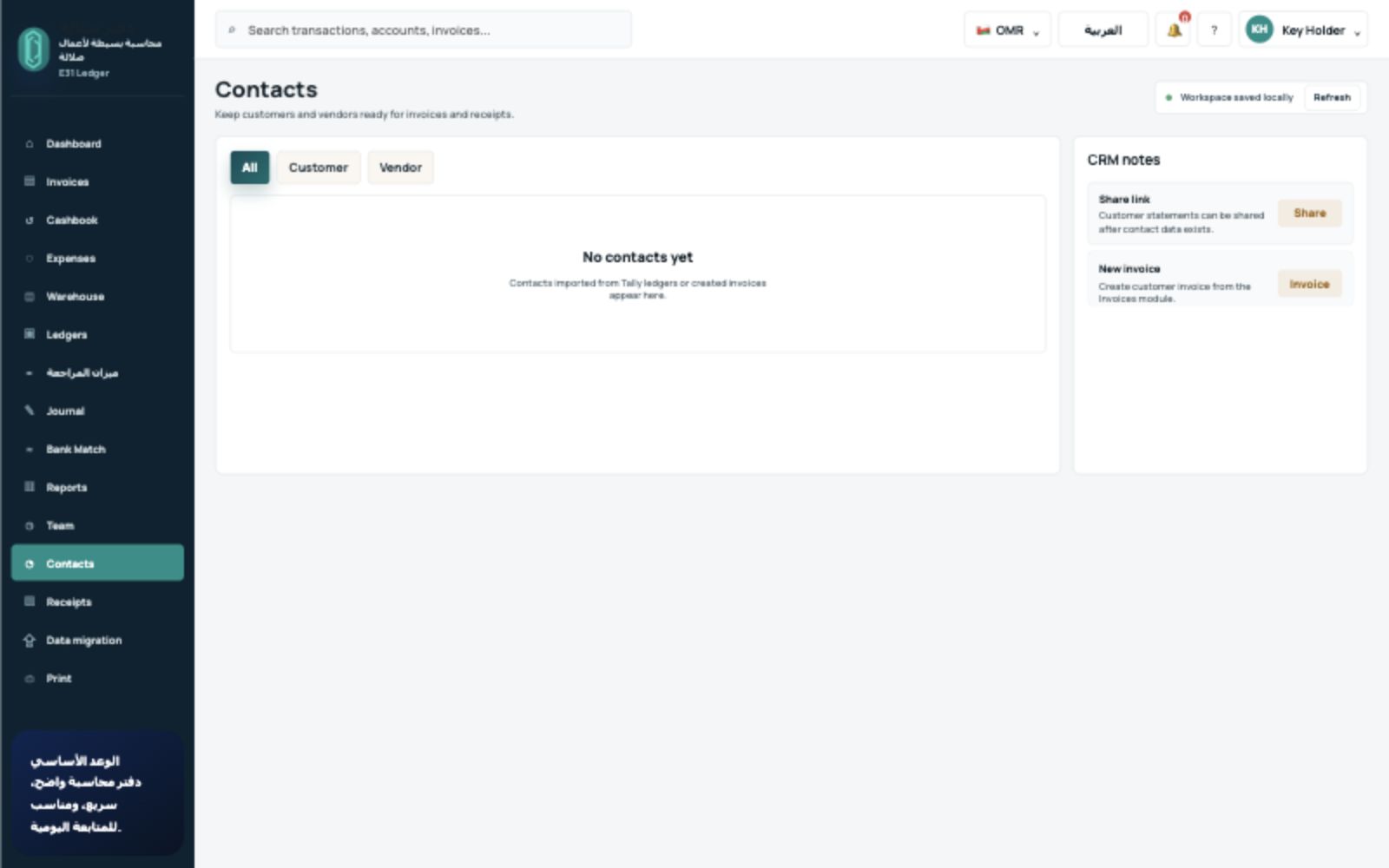 Accounting System Contacts